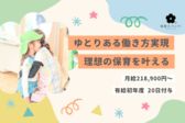 まどか幼稚園