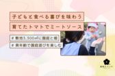 世田谷いちい保育園北ウイング