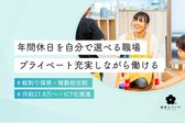 都市型保育園ポポラー 埼玉南浦和園