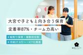 都市型保育園ポポラー埼玉ふじみ野園