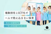 都市型保育園ポポラー東京東日暮里園