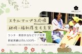 萌丘東保育園