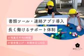 みよし市立城山保育園