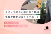 わかたけ保育園