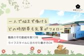 浦島保育園