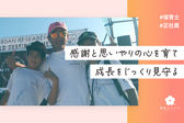 たかなし保育園