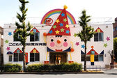 認定こども園 こどもの園敬愛保育園