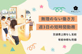 認定こども園 上三箇保育園