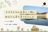 おおふくこども園