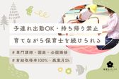 ナーガこども園
