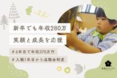 認定こども園 第二ナーガこども園