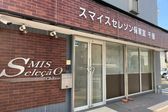 スマイスセレソン保育室 千種