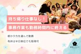道伯幼稚園