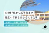 わらべみどり保育園