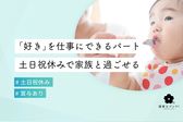 わらべ日野市役所東保育園