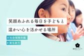 わらべ向島保育園