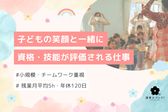 Kids Patio ひがしこまつがわ園