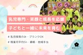 Kid's Patioかさい園