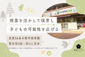ココロラボインターナショナル大島