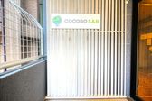 ココロラボインターナショナル田園調布