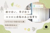 ココロラボインターナショナル田園調布