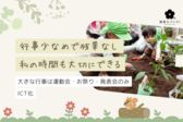 湘南クレヨン保育園朝日町園