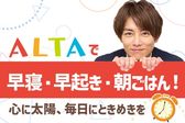 アルタキッズ妙典園