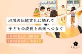 すこやか本所保育園