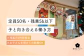 そらいろ幼保園 警固