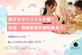 小百合保育園