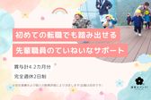 しせい太陽の子保育園