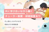 諏訪の森保育園