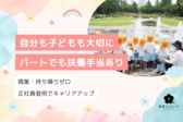 本町敬愛保育園
