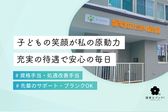 新琴似ひだまり保育園