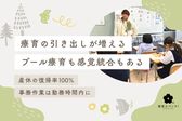 ONE FLOWER　本庄教室