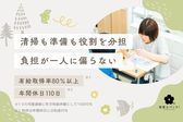 ONE FLOWER　若宮教室