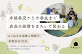 ONE FLOWER　木原教室