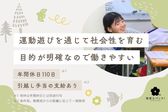 ONE FLOWER　マルダイ牛島教室