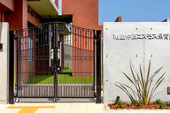 粕屋仲原コスモス保育園