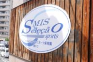 スマイスセレソンスポーツ保育園 溝の口