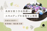 都幼稚園