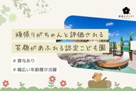 認定こども園 つつじが丘幼稚園