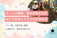 福王幼稚園