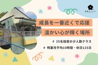 槻田くるみ幼稚園