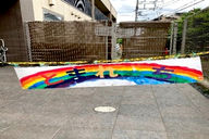 ほっぺるランド大谷口