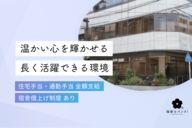 エンゼルベア青葉台保育園