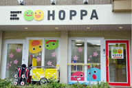 HOPPA草津大路園