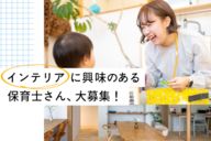 一宮オープンスタジオ