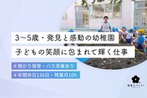 河合幼稚園