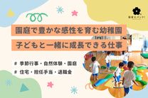 江東学園幼稚園